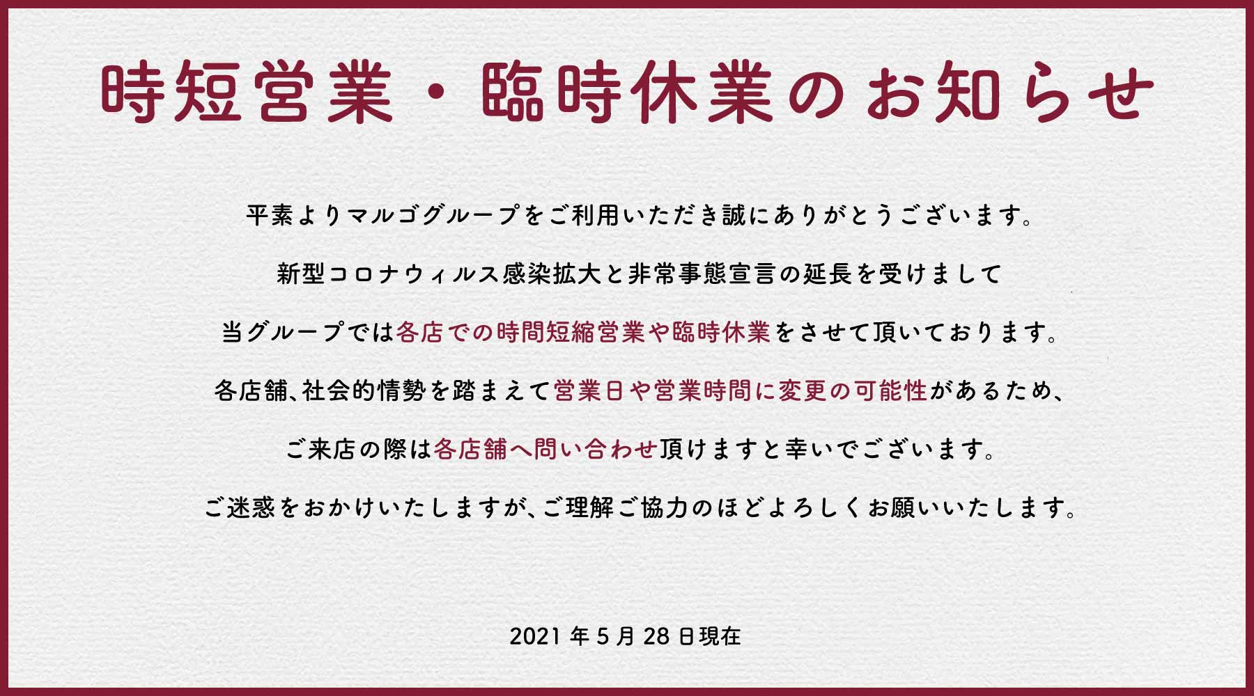 Marugo Grande マルゴグランデ 新宿三丁目のワイン イタリアン