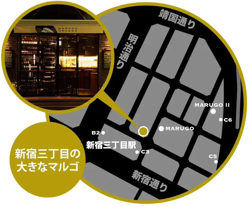 新宿三丁目の大きなマルゴ