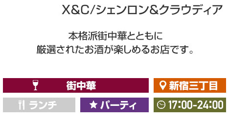 X&C内容